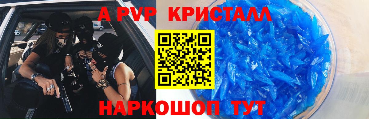 APVP мука  A PVP СК  Alpha-PVP  Сальск  Вход с VPN 