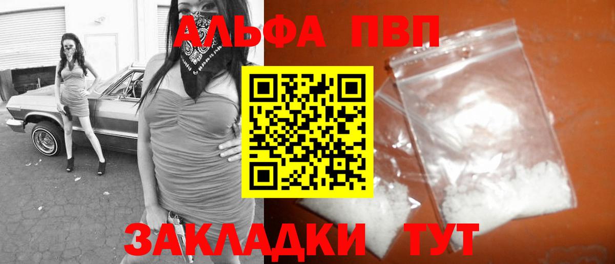 Alpha-PVP крисы CK Сальск