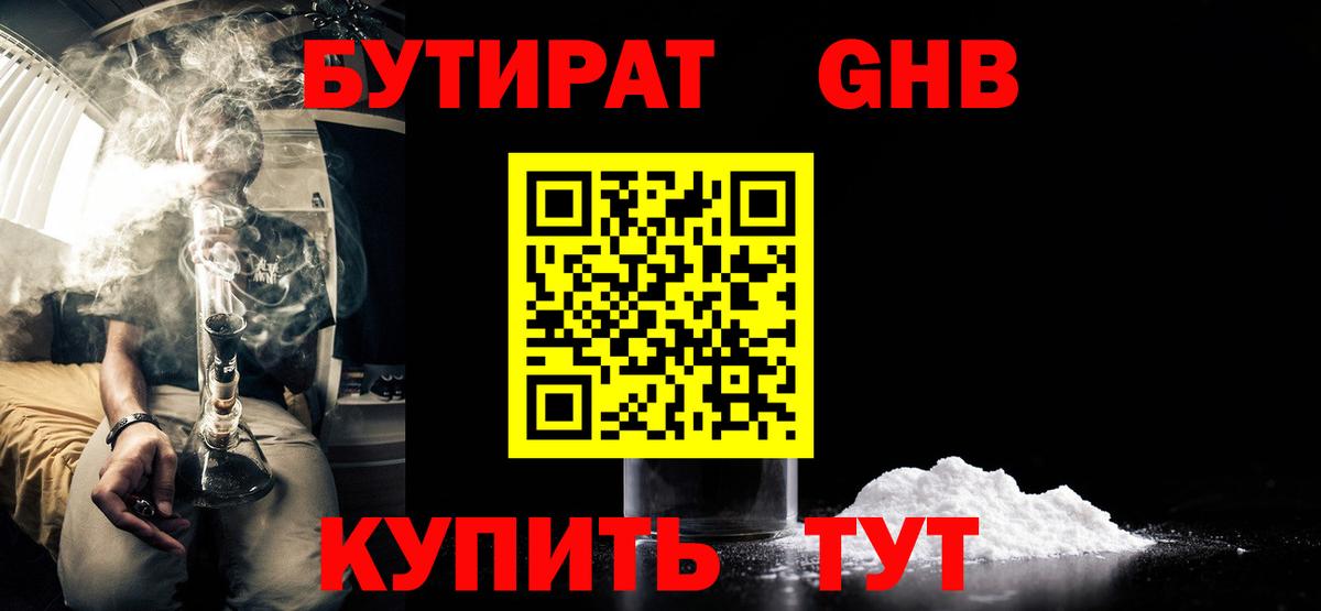 Бутират оксана Сальск