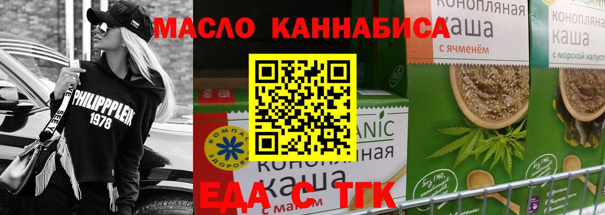 Сальск  Печенье с ТГК конопля  Вход с VPN 