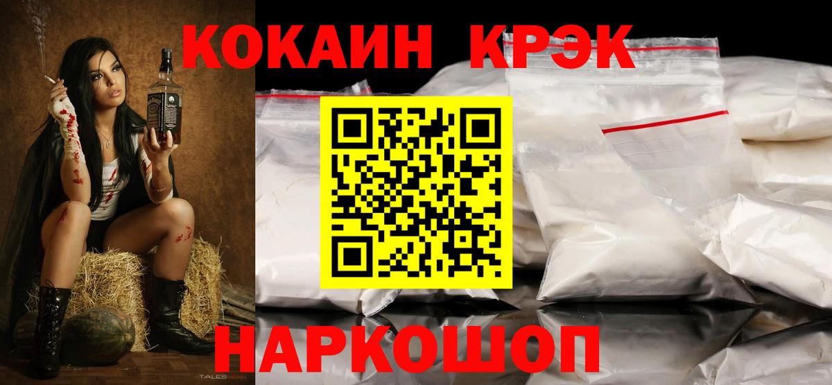 COCAIN FishScale  Вход с VPN  где найти наркотики  COCAIN  КОКАИН 98%  Сальск 