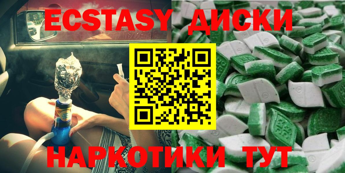 Сальск  ЭКСТАЗИ таблы  Ecstasy 250 мг  Вход с VPN 