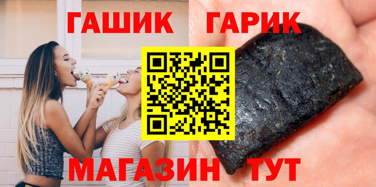 ГАШ hashish Сальск
