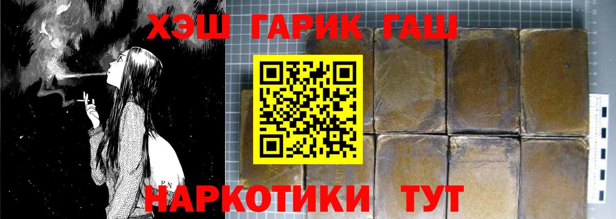 продажа наркотиков  Гашиш Ice-O-Lator  ГАШИШ гашик  Вход с VPN  Сальск 