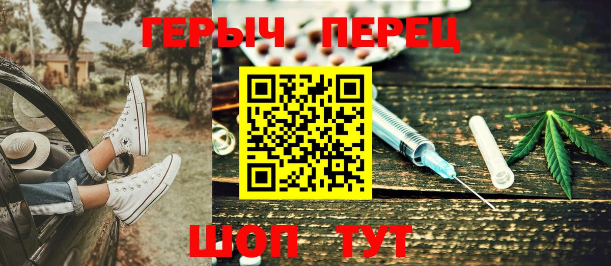 Героин герыч  Героин  Сальск  Вход с VPN 