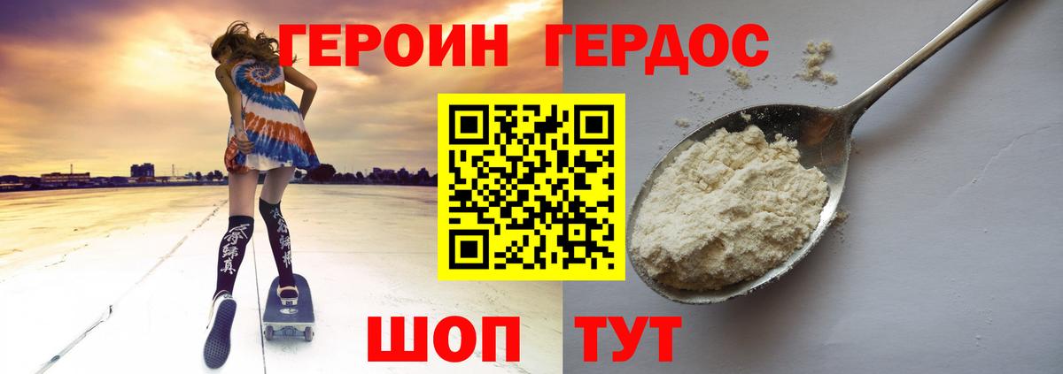 ГЕРОИН Афган Сальск