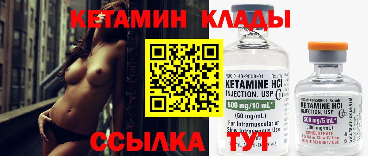 Кетамин ketamine Сальск