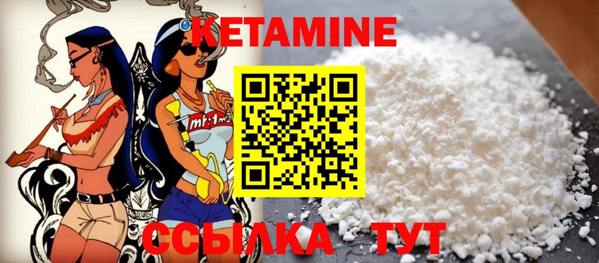 КЕТАМИН VHQ  Вход с VPN  Кетамин ketamine  Сальск 