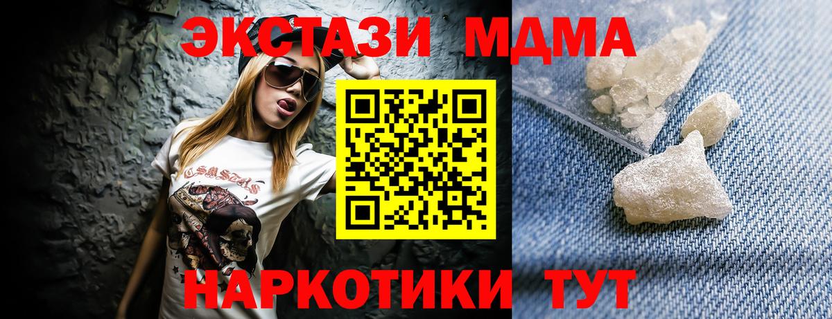 МДМА  Вход с VPN  MDMA Molly  Сальск  MDMA кристаллы 