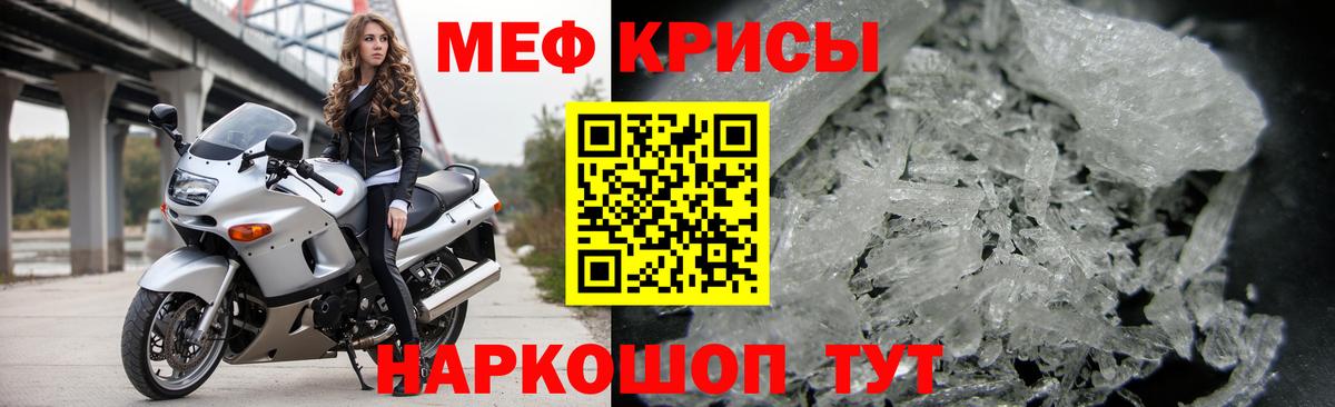 МЕФ  МЯУ-МЯУ mephedrone  Вход с VPN  МЕФ мяу мяу  Сальск 