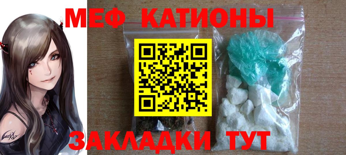 Мефедрон мука Сальск