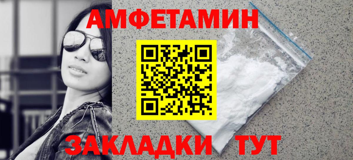 МЕТАМФЕТАМИН Methamphetamine  Метамфетамин  Сальск  Вход с VPN 