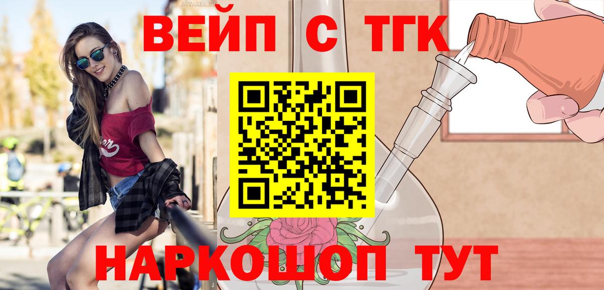 ТГК гашишное масло Сальск